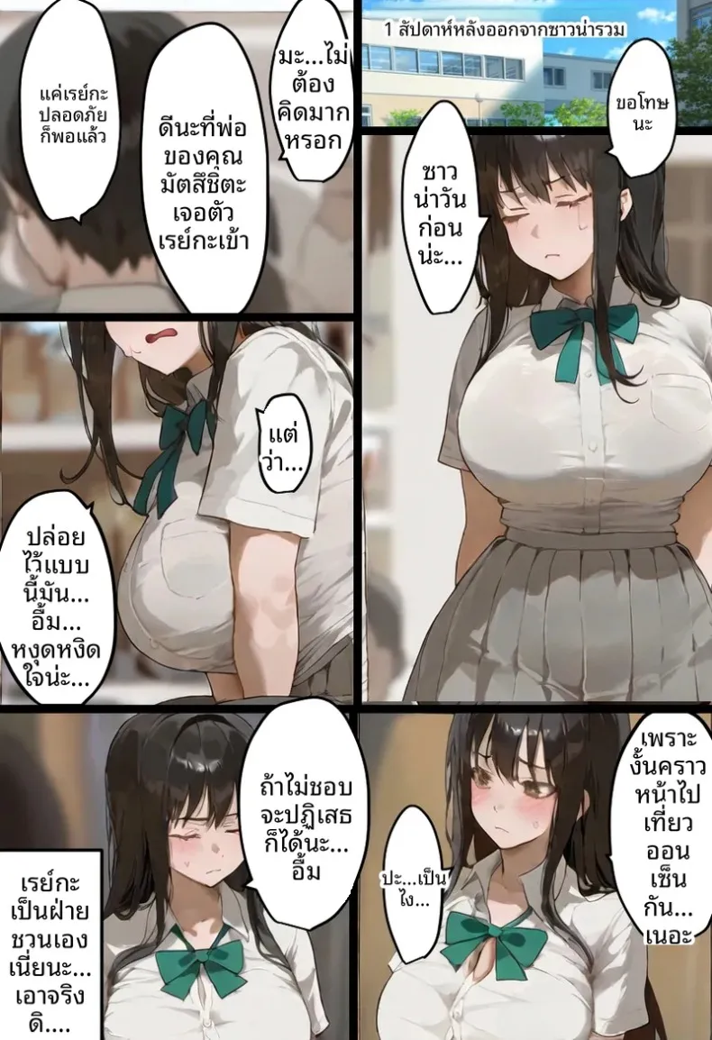 ประธานนักเรียนเเละเเม่ของเธอผู้ถูกล่อลวง (Netorareru Tamashigi no Itteki) (37) – ประธานนักเรียนเเละเเม่ของเธอผู้ถูกล่อลวง (Netorareru Tamashigi no Itteki) (37) หน้า 160