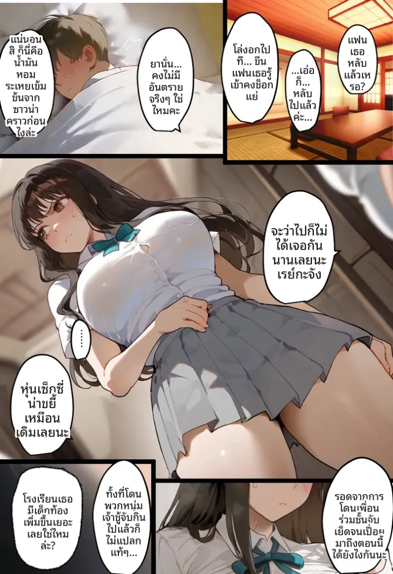 ประธานนักเรียนเเละเเม่ของเธอผู้ถูกล่อลวง (Netorareru Tamashigi no Itteki) (37) – ประธานนักเรียนเเละเเม่ของเธอผู้ถูกล่อลวง (Netorareru Tamashigi no Itteki) (37) หน้า 167