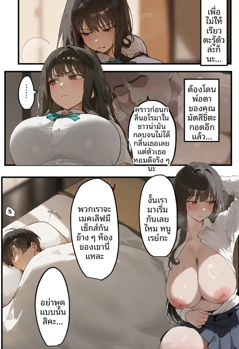 ประธานนักเรียนเเละเเม่ของเธอผู้ถูกล่อลวง (Netorareru Tamashigi no Itteki) (37) – ประธานนักเรียนเเละเเม่ของเธอผู้ถูกล่อลวง (Netorareru Tamashigi no Itteki) (37) หน้า 170
