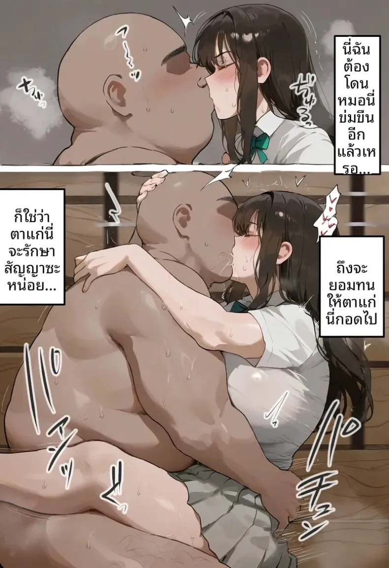 ประธานนักเรียนเเละเเม่ของเธอผู้ถูกล่อลวง (Netorareru Tamashigi no Itteki) (37) – ประธานนักเรียนเเละเเม่ของเธอผู้ถูกล่อลวง (Netorareru Tamashigi no Itteki) (37) หน้า 172