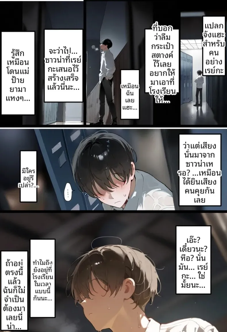 ประธานนักเรียนเเละเเม่ของเธอผู้ถูกล่อลวง (Netorareru Tamashigi no Itteki) (37) – ประธานนักเรียนเเละเเม่ของเธอผู้ถูกล่อลวง (Netorareru Tamashigi no Itteki) (37) หน้า 217