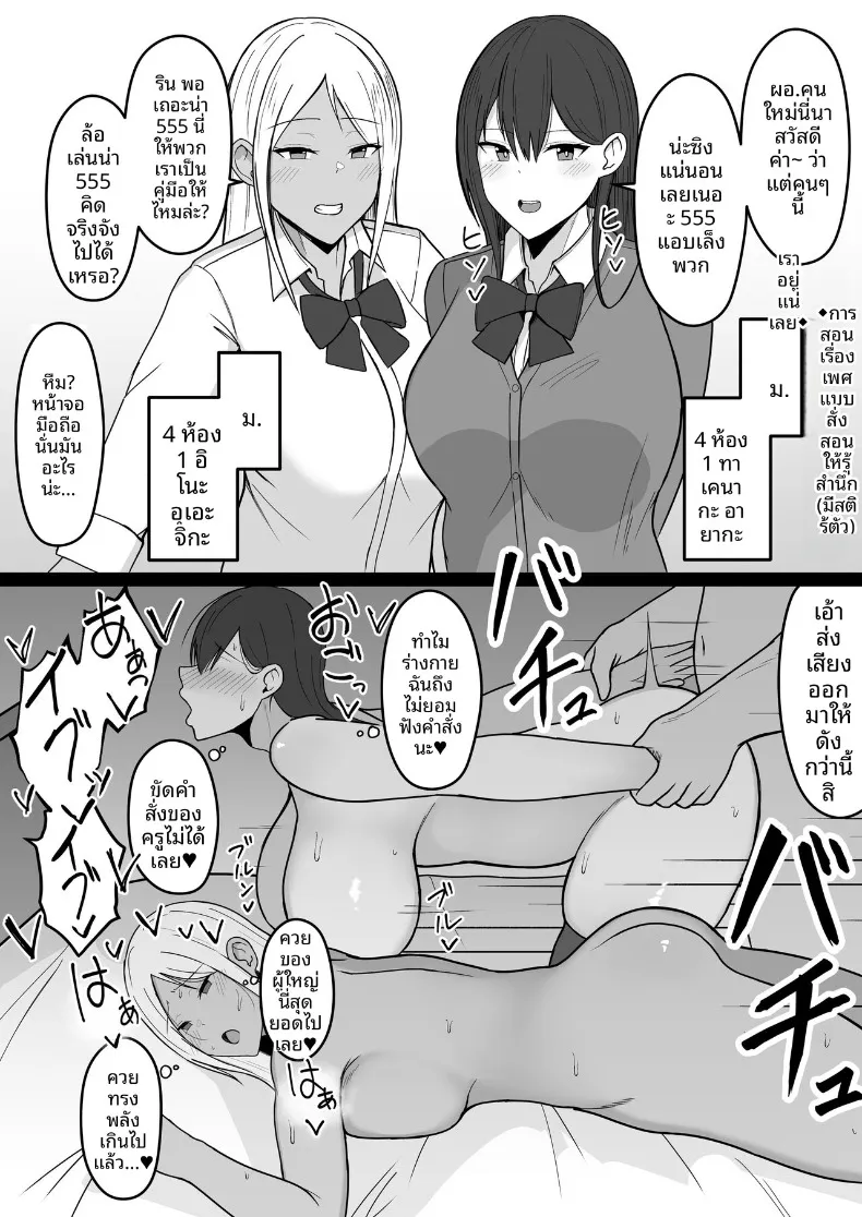 ถึงจะข่มขืนเเต่ก็ยินยอม (Asakatsu) – ถึงจะข่มขืนเเต่ก็ยินยอม (Asakatsu) หน้า 2