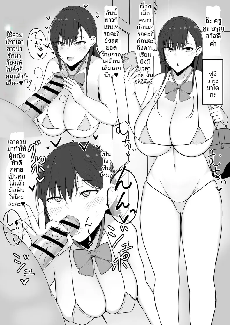 ถึงจะข่มขืนเเต่ก็ยินยอม (Asakatsu) – ถึงจะข่มขืนเเต่ก็ยินยอม (Asakatsu) หน้า 6