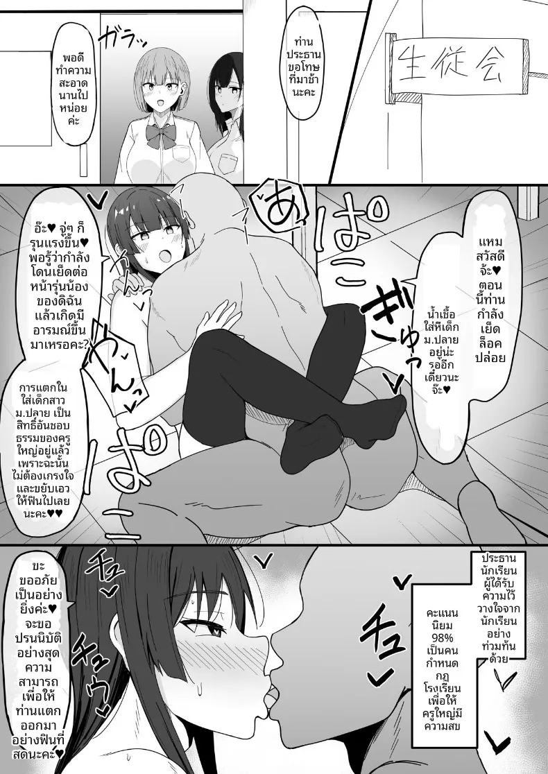 ถึงจะข่มขืนเเต่ก็ยินยอม (Asakatsu) – ถึงจะข่มขืนเเต่ก็ยินยอม (Asakatsu) หน้า 10