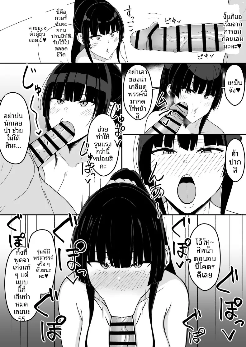 ถึงจะข่มขืนเเต่ก็ยินยอม (Asakatsu) – ถึงจะข่มขืนเเต่ก็ยินยอม (Asakatsu) หน้า 14