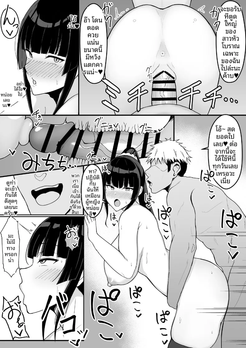 ถึงจะข่มขืนเเต่ก็ยินยอม (Asakatsu) – ถึงจะข่มขืนเเต่ก็ยินยอม (Asakatsu) หน้า 15