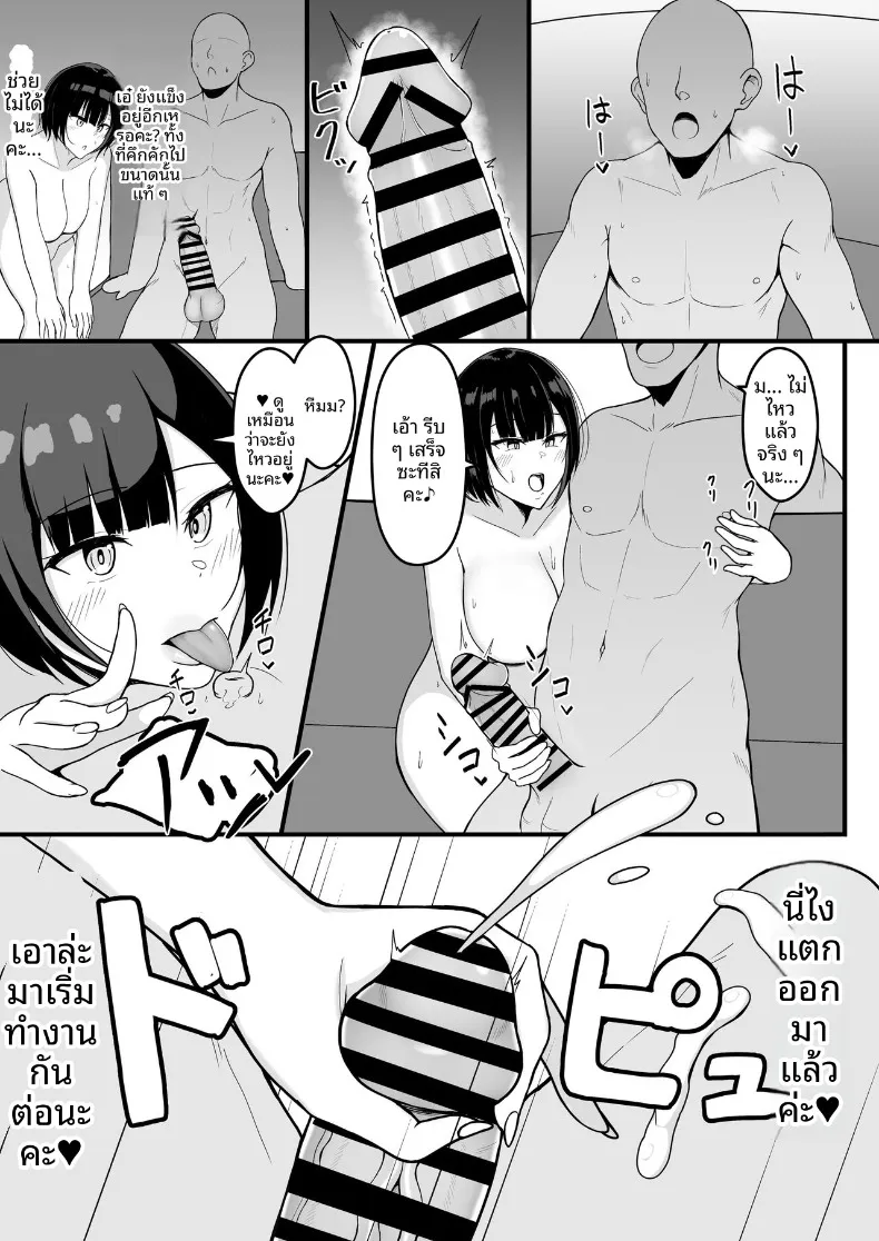 ถึงจะข่มขืนเเต่ก็ยินยอม (Asakatsu) – ถึงจะข่มขืนเเต่ก็ยินยอม (Asakatsu) หน้า 20