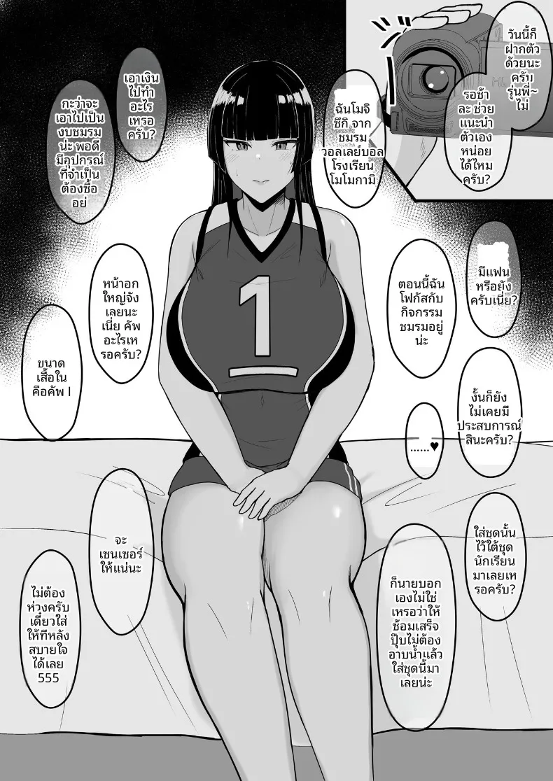 ถึงจะข่มขืนเเต่ก็ยินยอม (Asakatsu) – ถึงจะข่มขืนเเต่ก็ยินยอม (Asakatsu) หน้า 21