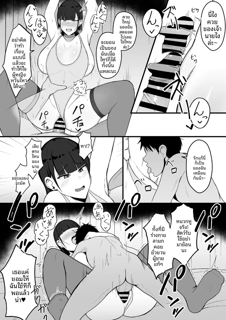 ถึงจะข่มขืนเเต่ก็ยินยอม (Asakatsu) – ถึงจะข่มขืนเเต่ก็ยินยอม (Asakatsu) หน้า 27