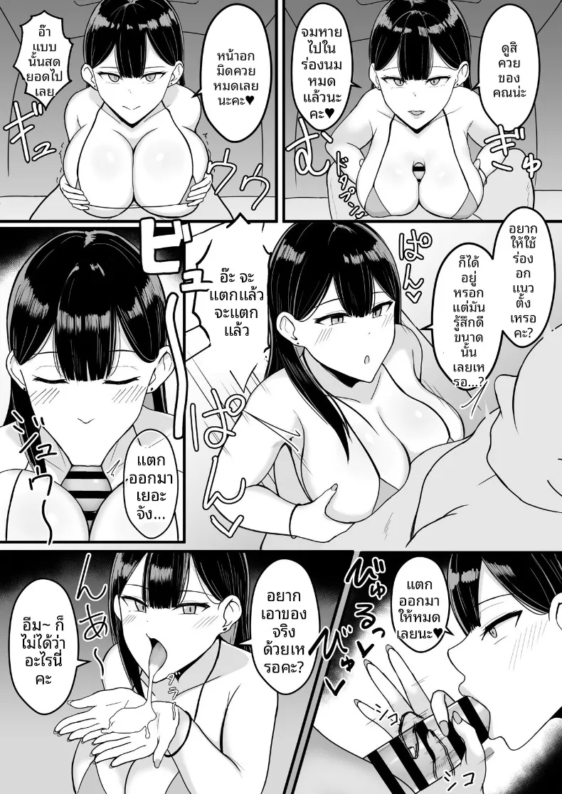 ถึงจะข่มขืนเเต่ก็ยินยอม (Asakatsu) – ถึงจะข่มขืนเเต่ก็ยินยอม (Asakatsu) หน้า 32