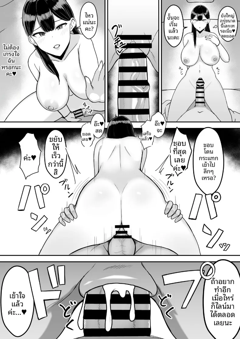ถึงจะข่มขืนเเต่ก็ยินยอม (Asakatsu) – ถึงจะข่มขืนเเต่ก็ยินยอม (Asakatsu) หน้า 33