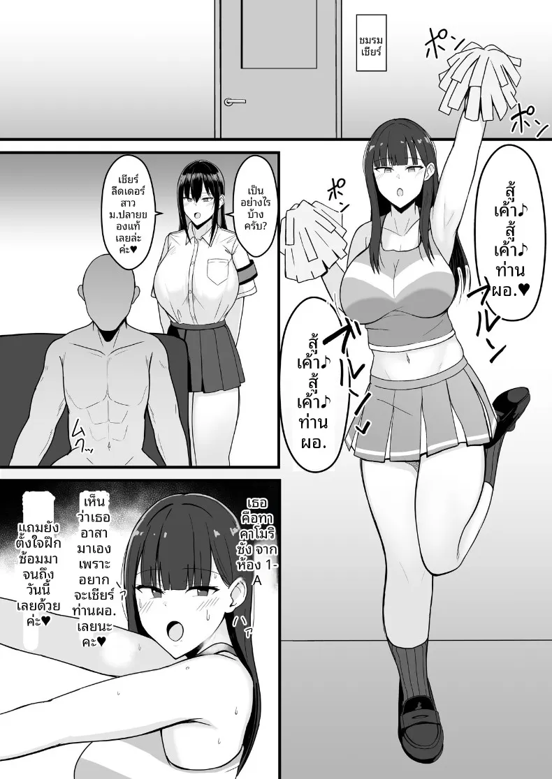 ถึงจะข่มขืนเเต่ก็ยินยอม (Asakatsu) – ถึงจะข่มขืนเเต่ก็ยินยอม (Asakatsu) หน้า 34