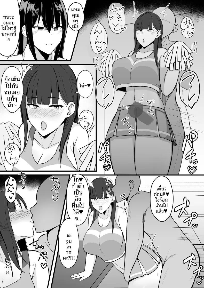 ถึงจะข่มขืนเเต่ก็ยินยอม (Asakatsu) – ถึงจะข่มขืนเเต่ก็ยินยอม (Asakatsu) หน้า 35