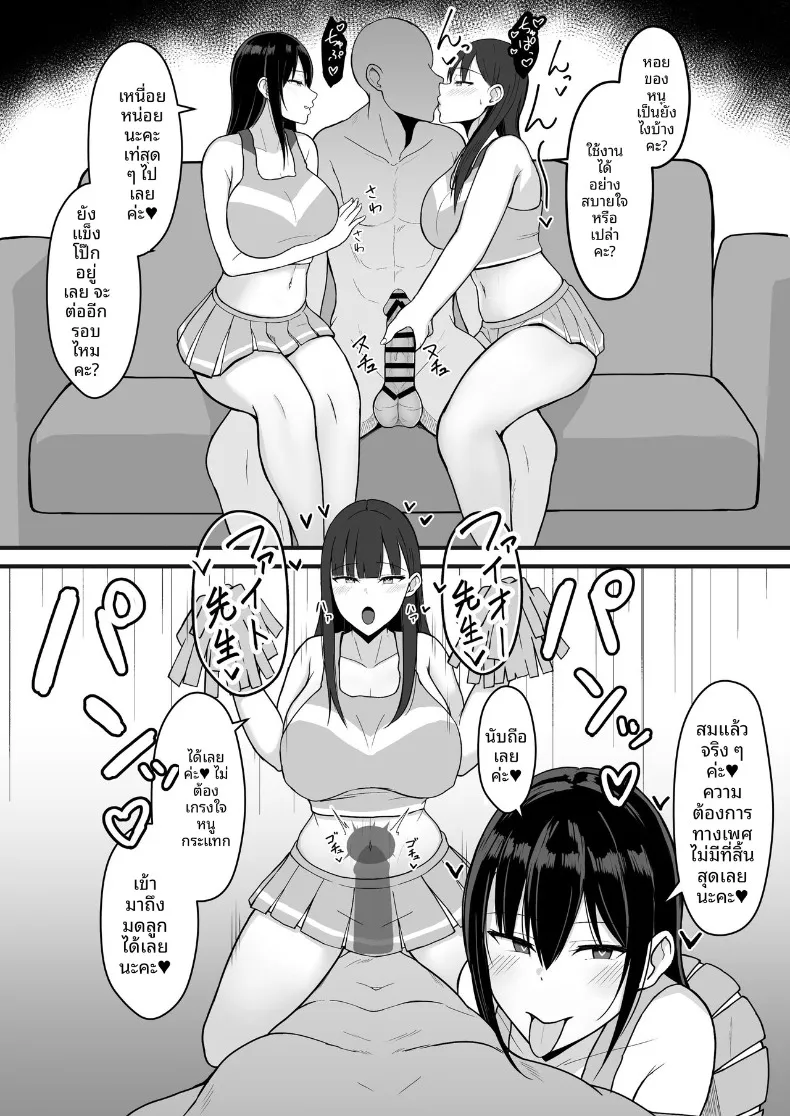 ถึงจะข่มขืนเเต่ก็ยินยอม (Asakatsu) – ถึงจะข่มขืนเเต่ก็ยินยอม (Asakatsu) หน้า 37
