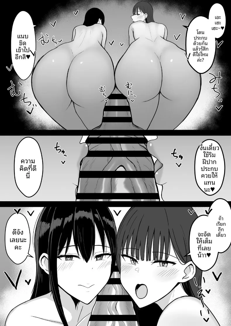 ถึงจะข่มขืนเเต่ก็ยินยอม (Asakatsu) – ถึงจะข่มขืนเเต่ก็ยินยอม (Asakatsu) หน้า 38