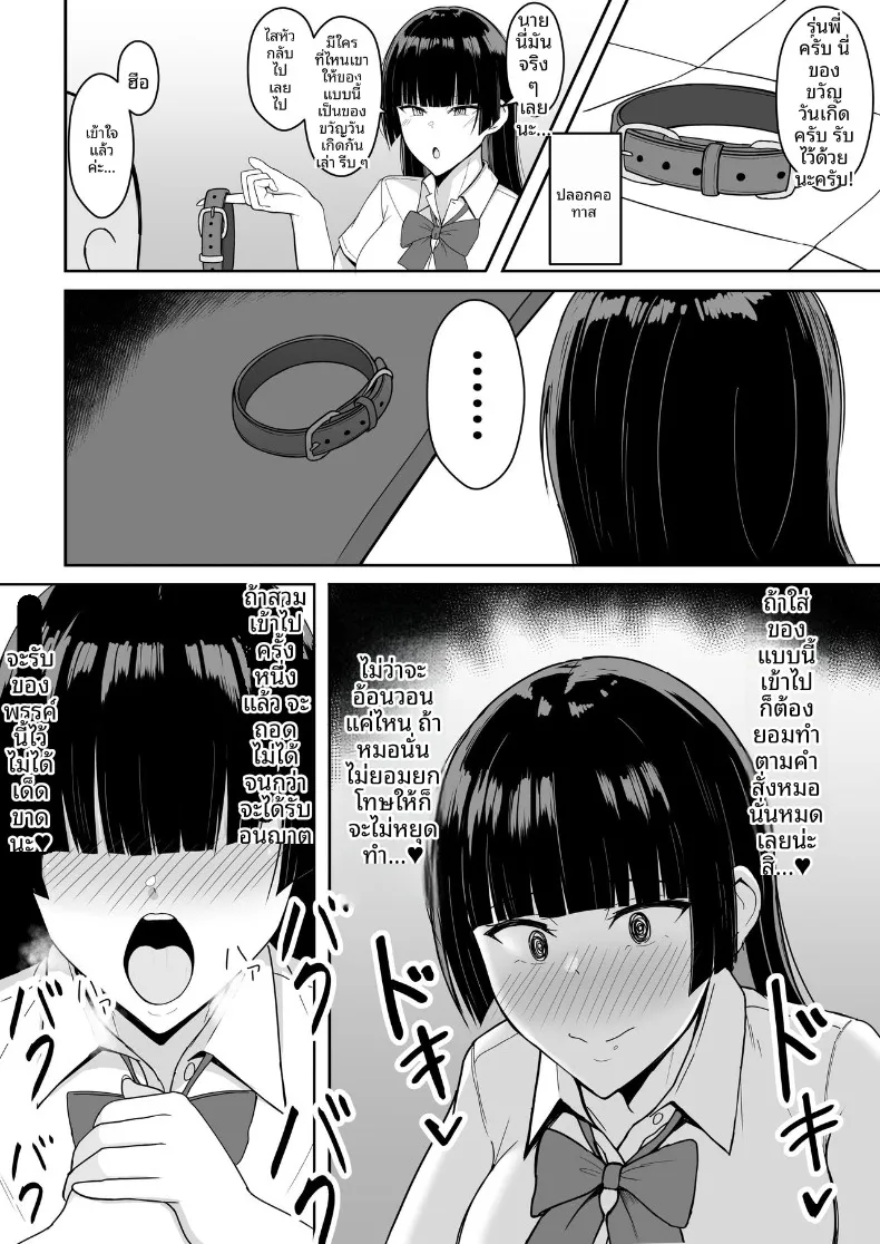 ถึงจะข่มขืนเเต่ก็ยินยอม (Asakatsu) – ถึงจะข่มขืนเเต่ก็ยินยอม (Asakatsu) หน้า 40