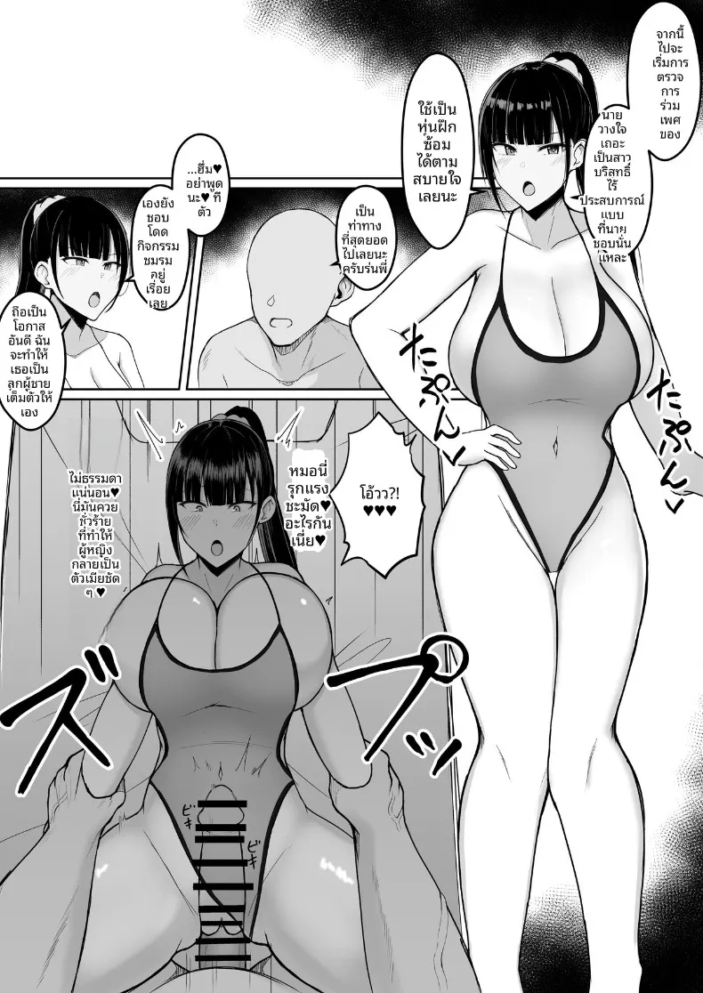 ถึงจะข่มขืนเเต่ก็ยินยอม (Asakatsu) – ถึงจะข่มขืนเเต่ก็ยินยอม (Asakatsu) หน้า 46
