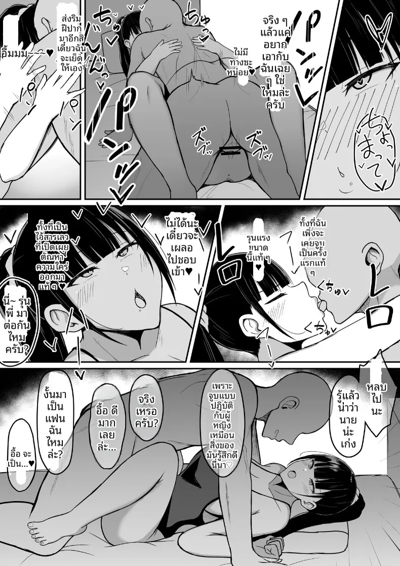 ถึงจะข่มขืนเเต่ก็ยินยอม (Asakatsu) – ถึงจะข่มขืนเเต่ก็ยินยอม (Asakatsu) หน้า 47