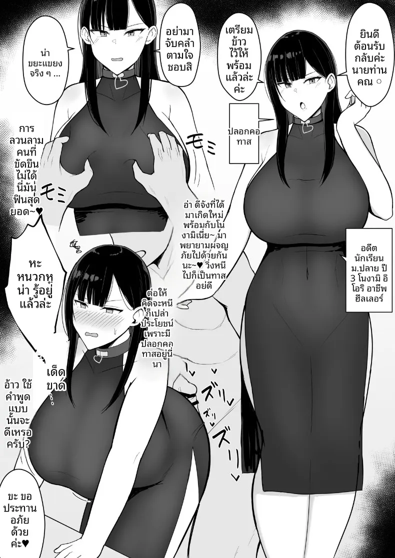 ถึงจะข่มขืนเเต่ก็ยินยอม (Asakatsu) – ถึงจะข่มขืนเเต่ก็ยินยอม (Asakatsu) หน้า 49
