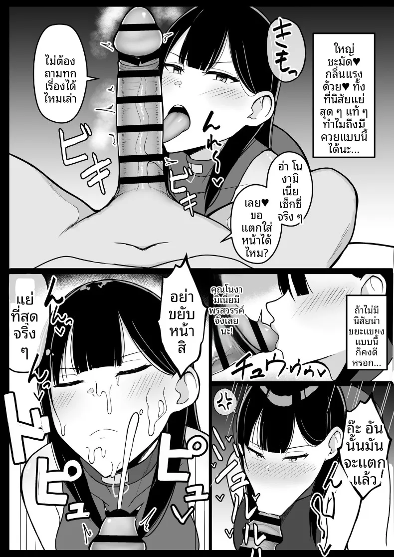 ถึงจะข่มขืนเเต่ก็ยินยอม (Asakatsu) – ถึงจะข่มขืนเเต่ก็ยินยอม (Asakatsu) หน้า 52