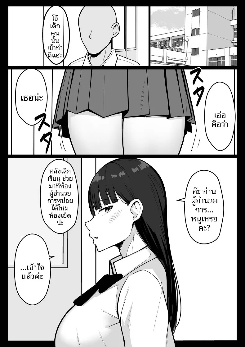 ถึงจะข่มขืนเเต่ก็ยินยอม (Asakatsu) – ถึงจะข่มขืนเเต่ก็ยินยอม (Asakatsu) หน้า 53