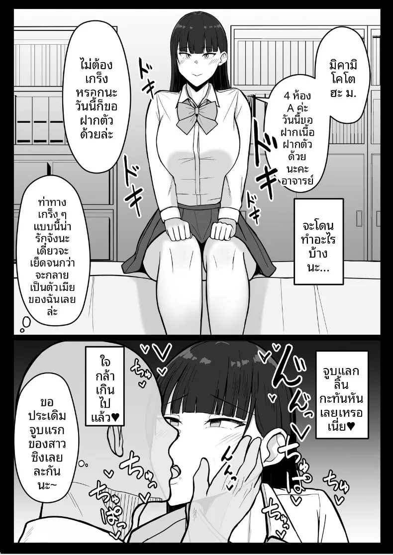 ถึงจะข่มขืนเเต่ก็ยินยอม (Asakatsu) – ถึงจะข่มขืนเเต่ก็ยินยอม (Asakatsu) หน้า 54