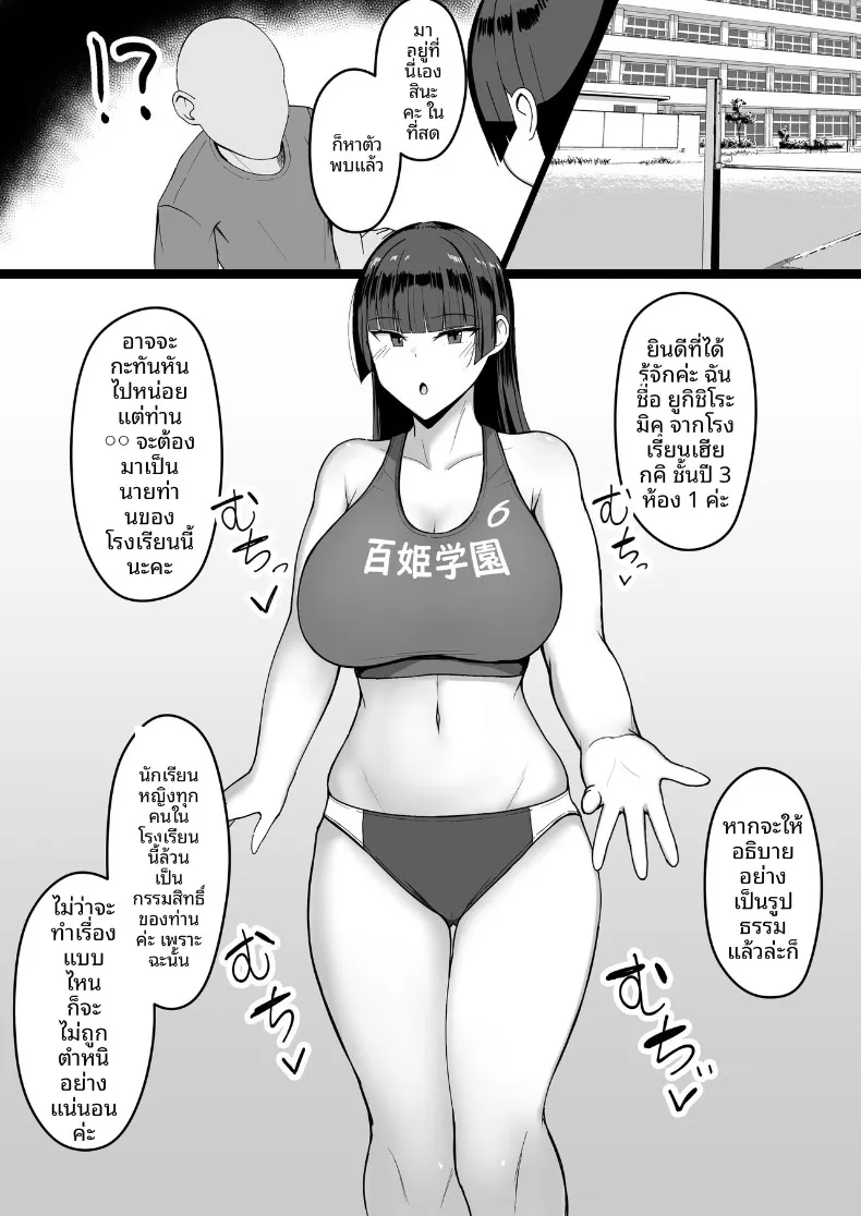 ถึงจะข่มขืนเเต่ก็ยินยอม (Asakatsu) – ถึงจะข่มขืนเเต่ก็ยินยอม (Asakatsu) หน้า 58