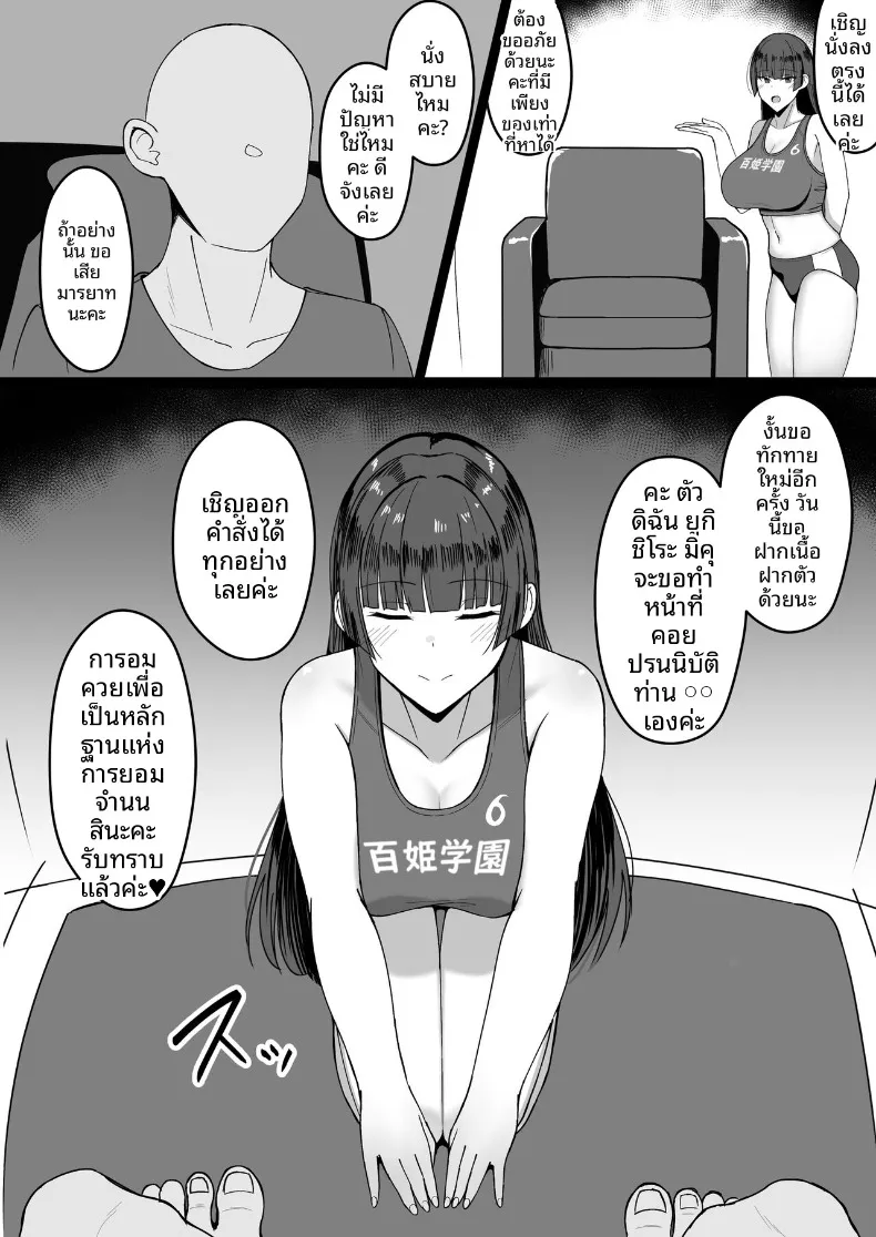 ถึงจะข่มขืนเเต่ก็ยินยอม (Asakatsu) – ถึงจะข่มขืนเเต่ก็ยินยอม (Asakatsu) หน้า 59