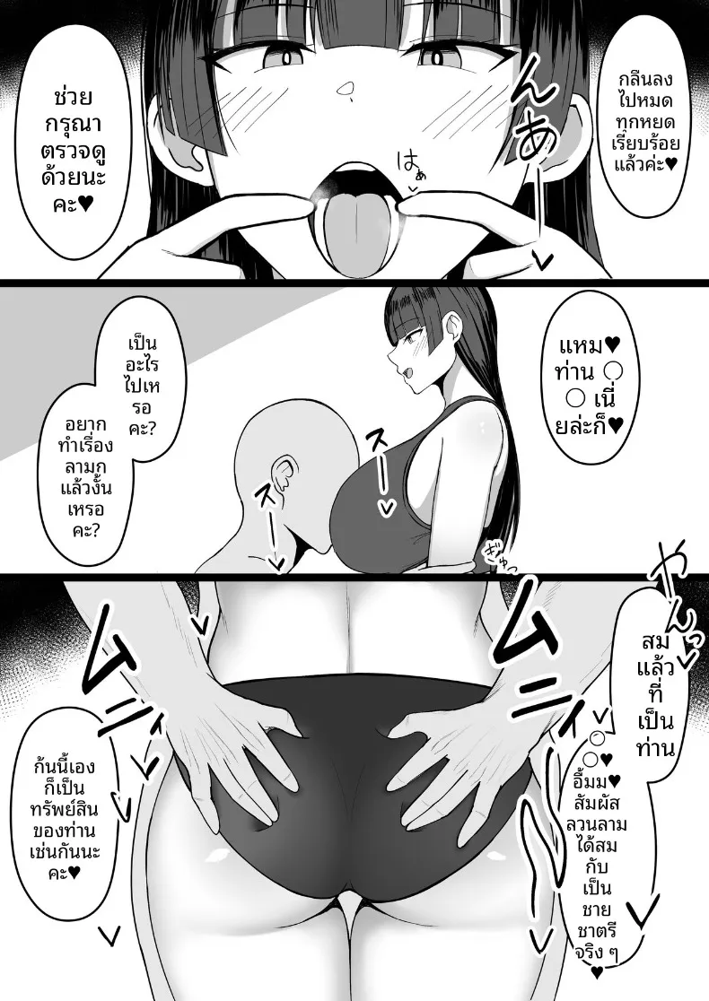 ถึงจะข่มขืนเเต่ก็ยินยอม (Asakatsu) – ถึงจะข่มขืนเเต่ก็ยินยอม (Asakatsu) หน้า 61