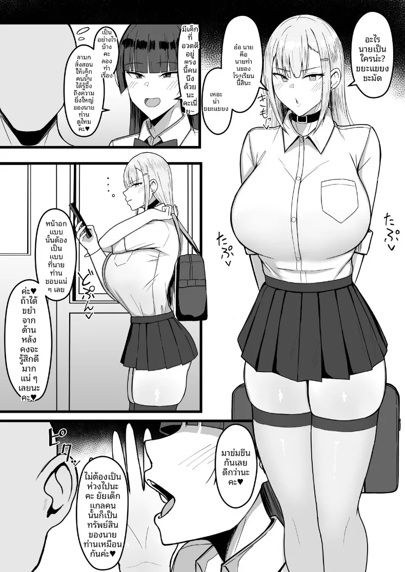ถึงจะข่มขืนเเต่ก็ยินยอม (Asakatsu) – ถึงจะข่มขืนเเต่ก็ยินยอม (Asakatsu) หน้า 63