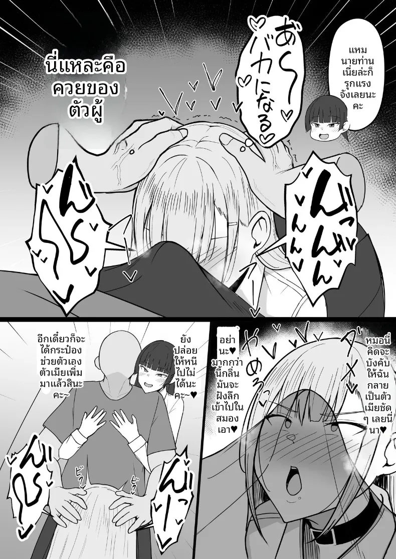 ถึงจะข่มขืนเเต่ก็ยินยอม (Asakatsu) – ถึงจะข่มขืนเเต่ก็ยินยอม (Asakatsu) หน้า 64