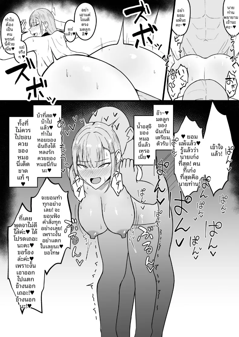 ถึงจะข่มขืนเเต่ก็ยินยอม (Asakatsu) – ถึงจะข่มขืนเเต่ก็ยินยอม (Asakatsu) หน้า 66