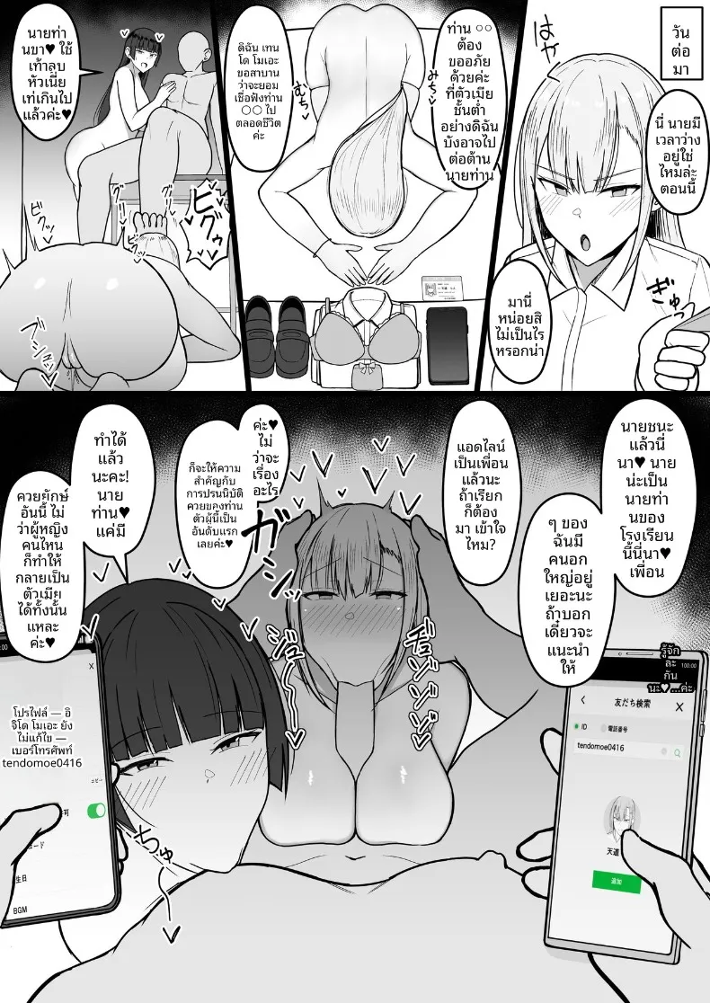 ถึงจะข่มขืนเเต่ก็ยินยอม (Asakatsu) – ถึงจะข่มขืนเเต่ก็ยินยอม (Asakatsu) หน้า 68
