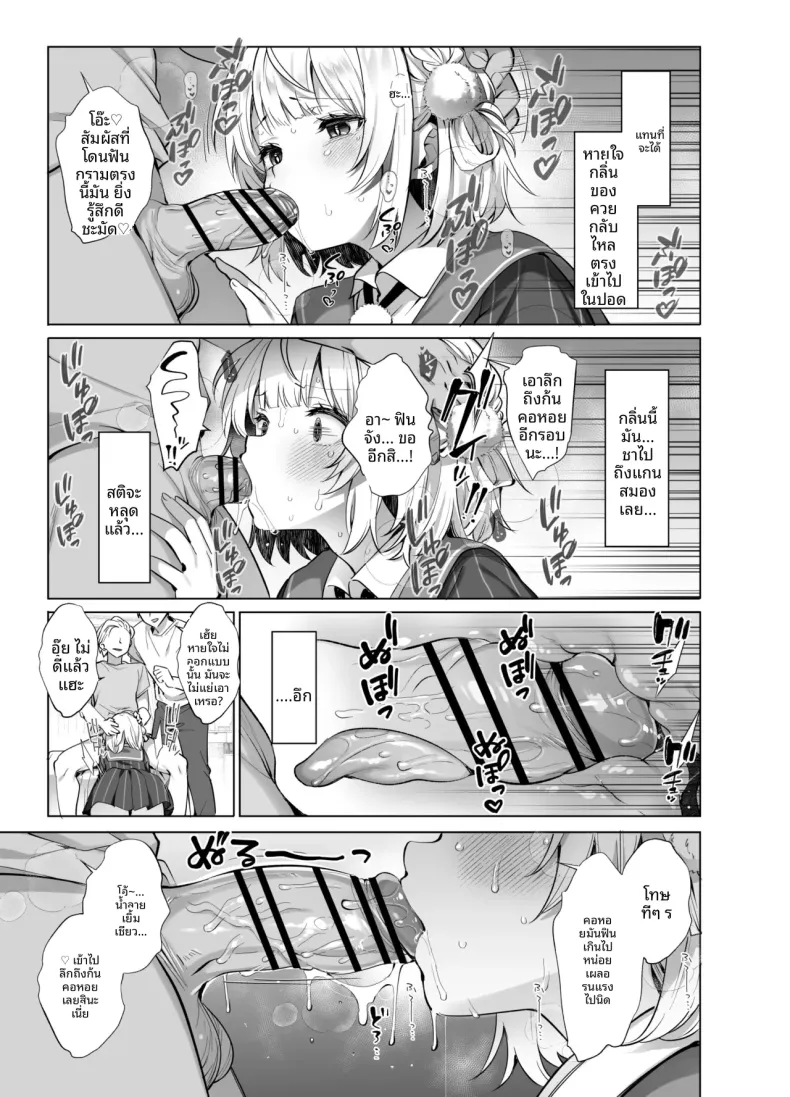 กิจกรรมลับสุดวาบหวิวของไอดอลและวีทูเบอร์ (Fujisaki Hikari) (Shigure Ui) – กิจกรรมลับสุดวาบหวิวของไอดอลและวีทูเบอร์ (Fujisaki Hikari) (Shigure Ui) หน้า 15