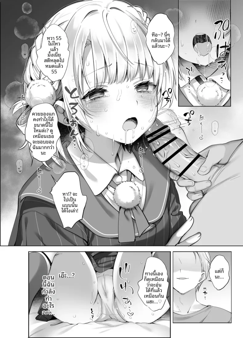 กิจกรรมลับสุดวาบหวิวของไอดอลและวีทูเบอร์ (Fujisaki Hikari) (Shigure Ui) – กิจกรรมลับสุดวาบหวิวของไอดอลและวีทูเบอร์ (Fujisaki Hikari) (Shigure Ui) หน้า 16