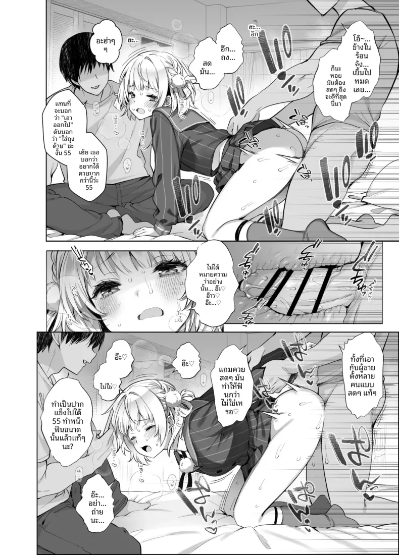 กิจกรรมลับสุดวาบหวิวของไอดอลและวีทูเบอร์ (Fujisaki Hikari) (Shigure Ui) – กิจกรรมลับสุดวาบหวิวของไอดอลและวีทูเบอร์ (Fujisaki Hikari) (Shigure Ui) หน้า 18