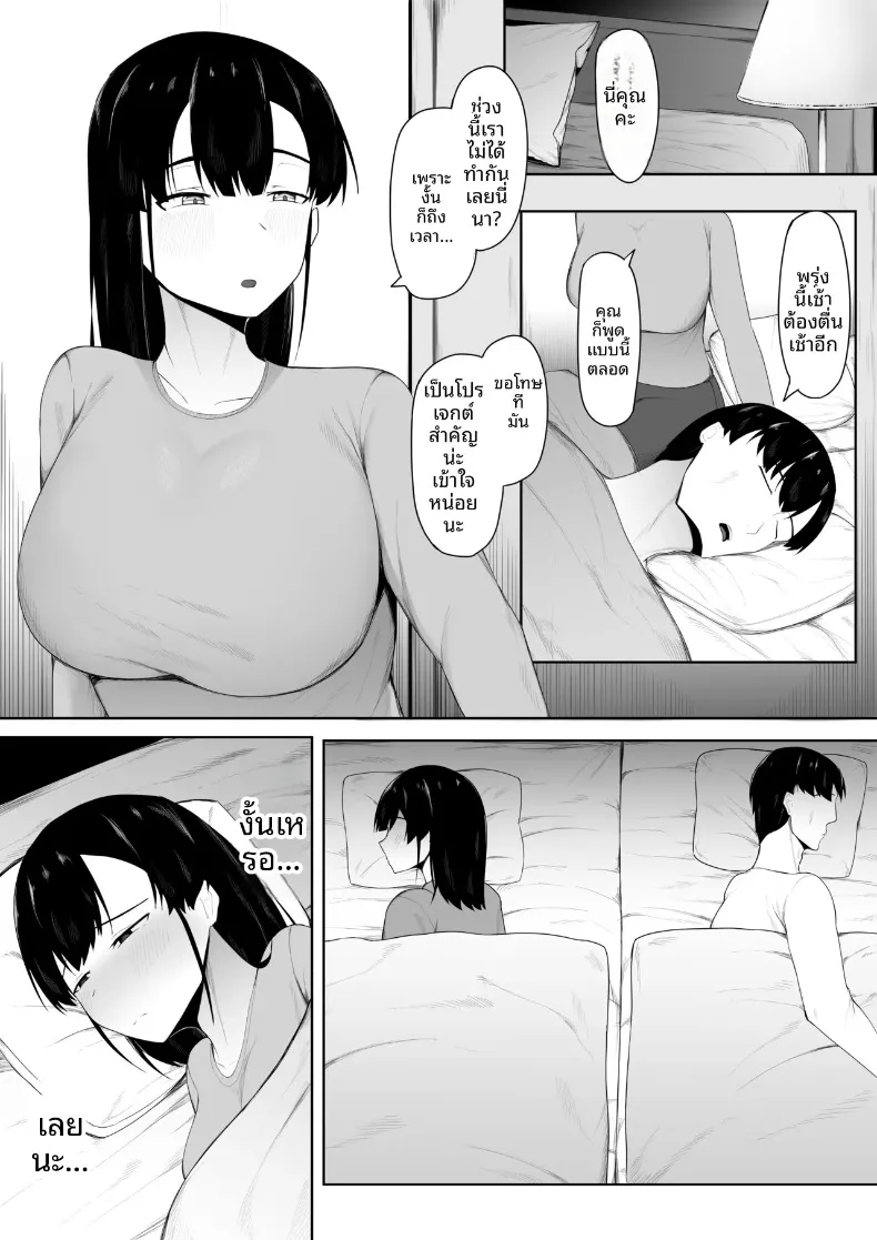 ผมรักคุณยิ่งกว่าลูกสาวคุณซะอีก (Ikki Ichiyuu) – ผมรักคุณยิ่งกว่าลูกสาวคุณซะอีก (Ikki Ichiyuu) หน้า 2
