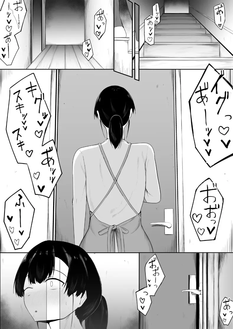 ผมรักคุณยิ่งกว่าลูกสาวคุณซะอีก (Ikki Ichiyuu) – ผมรักคุณยิ่งกว่าลูกสาวคุณซะอีก (Ikki Ichiyuu) หน้า 8