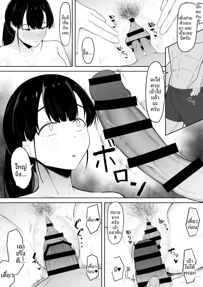 ผมรักคุณยิ่งกว่าลูกสาวคุณซะอีก (Ikki Ichiyuu) – ผมรักคุณยิ่งกว่าลูกสาวคุณซะอีก (Ikki Ichiyuu) หน้า 21