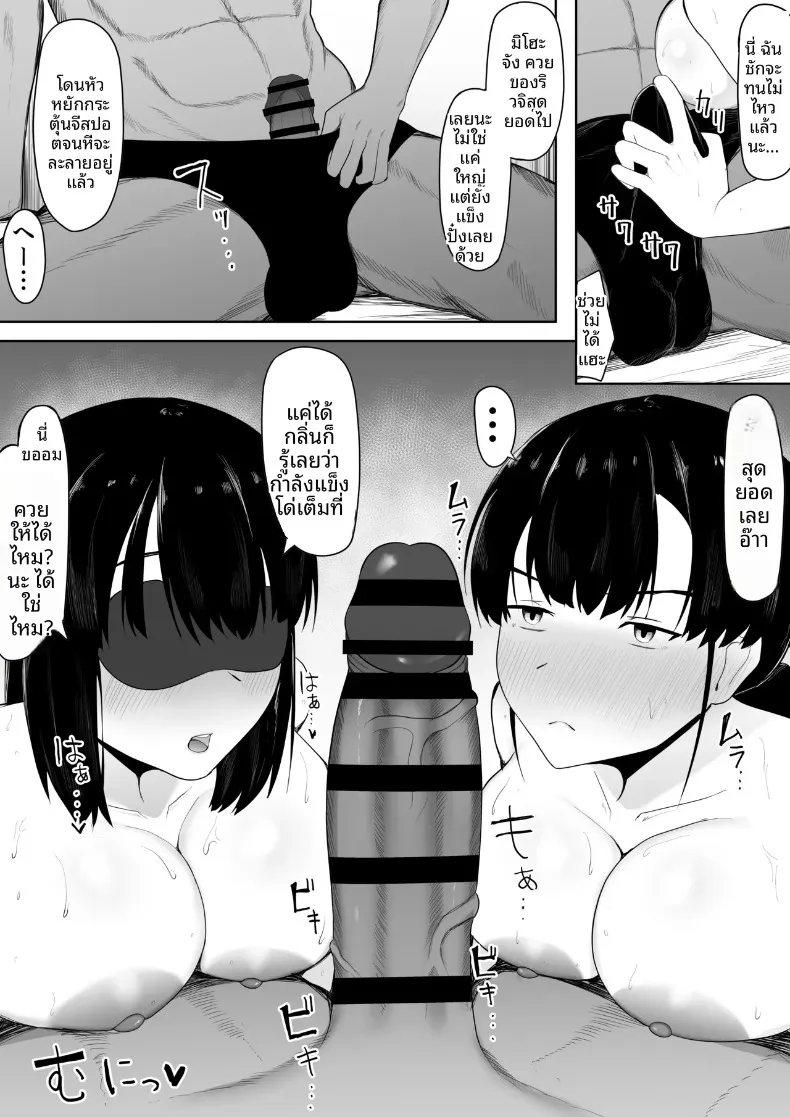 ผมรักคุณยิ่งกว่าลูกสาวคุณซะอีก (Ikki Ichiyuu) – ผมรักคุณยิ่งกว่าลูกสาวคุณซะอีก (Ikki Ichiyuu) หน้า 36