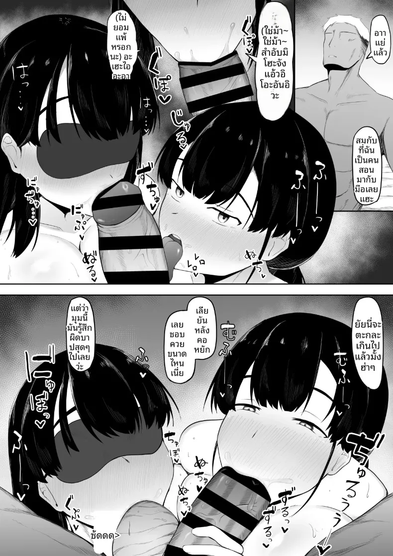 ผมรักคุณยิ่งกว่าลูกสาวคุณซะอีก (Ikki Ichiyuu) – ผมรักคุณยิ่งกว่าลูกสาวคุณซะอีก (Ikki Ichiyuu) หน้า 37