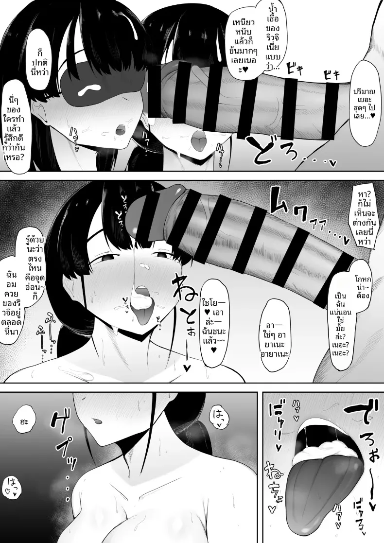 ผมรักคุณยิ่งกว่าลูกสาวคุณซะอีก (Ikki Ichiyuu) – ผมรักคุณยิ่งกว่าลูกสาวคุณซะอีก (Ikki Ichiyuu) หน้า 39