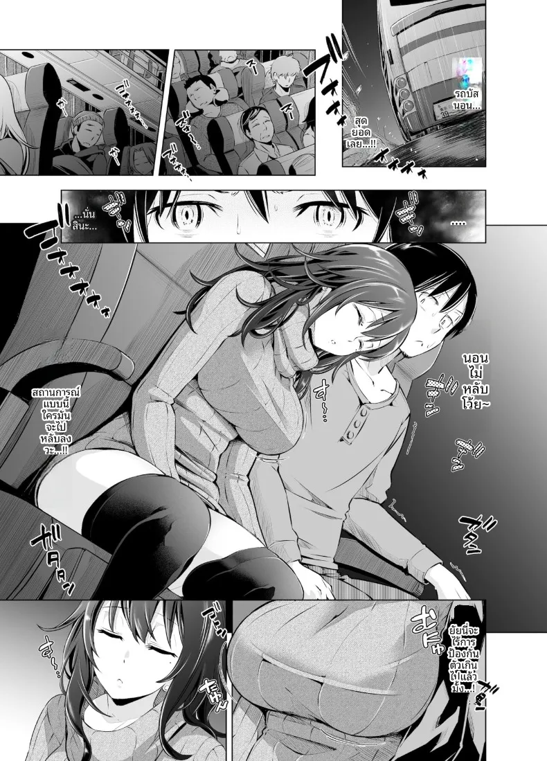 บนรถบัสยามค่ำคืน (Kazuwo Daisuke) – บนรถบัสยามค่ำคืน (Kazuwo Daisuke) หน้า 4