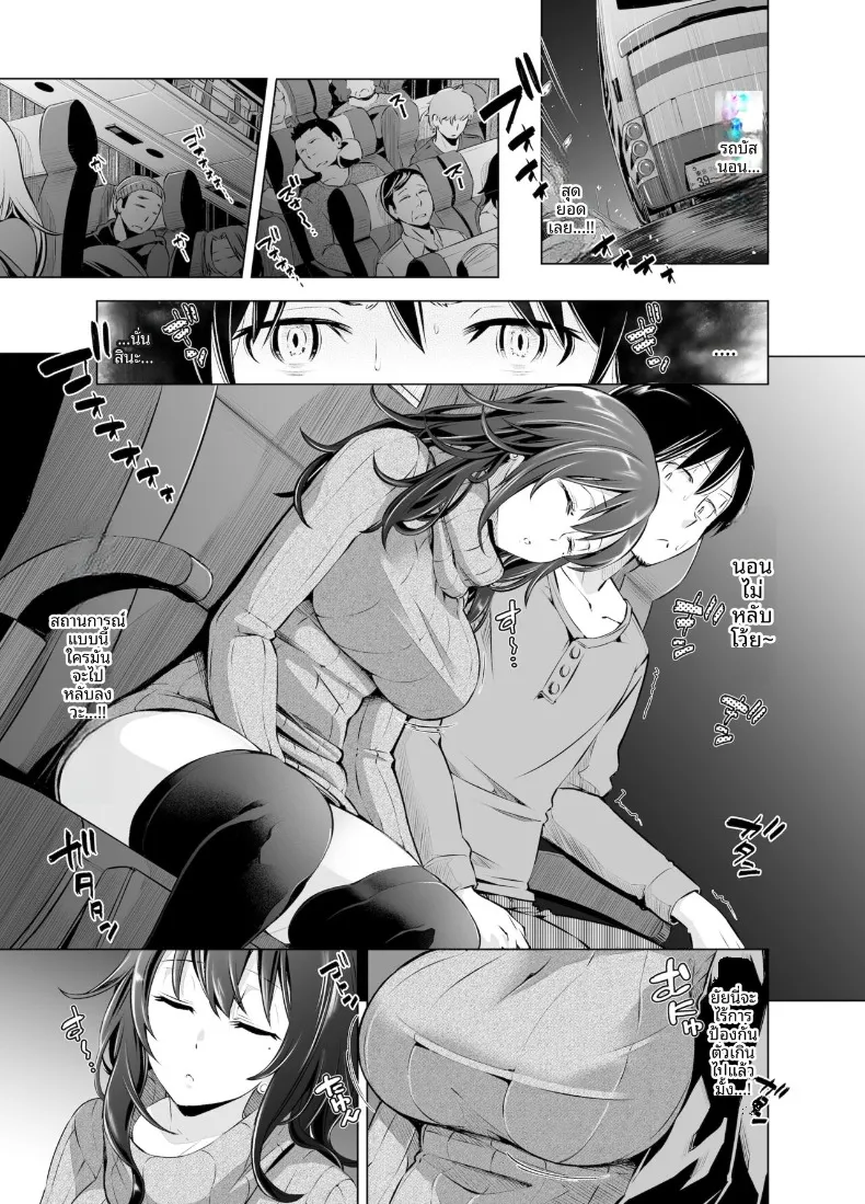 บนรถบัสยามค่ำคืน (Kazuwo Daisuke) – บนรถบัสยามค่ำคืน (Kazuwo Daisuke) หน้า 22