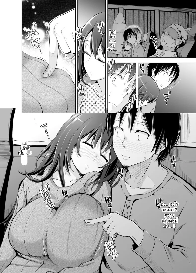บนรถบัสยามค่ำคืน (Kazuwo Daisuke) – บนรถบัสยามค่ำคืน (Kazuwo Daisuke) หน้า 23