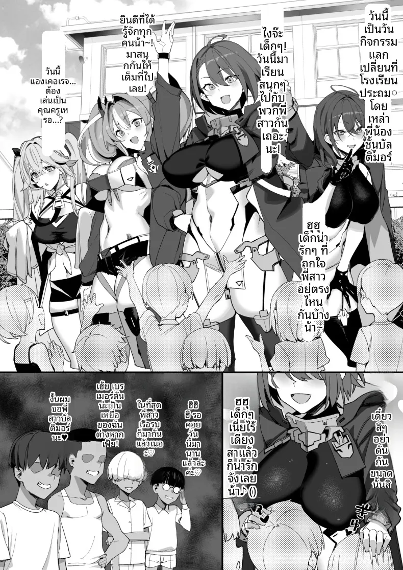 บันทึกการพัฒนาสาวเรือ (Kanzeu) (Azur Lane) – บันทึกการพัฒนาสาวเรือ (Kanzeu) (Azur Lane) หน้า 2