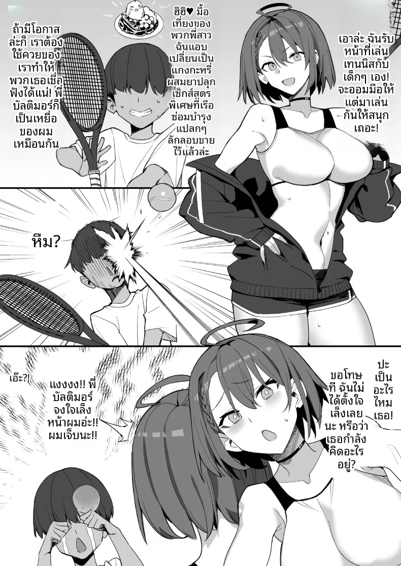 บันทึกการพัฒนาสาวเรือ (Kanzeu) (Azur Lane) – บันทึกการพัฒนาสาวเรือ (Kanzeu) (Azur Lane) หน้า 3