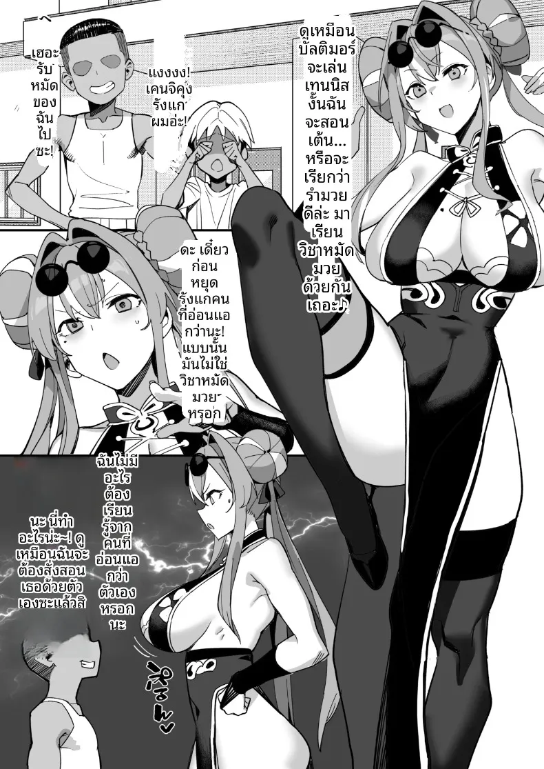 บันทึกการพัฒนาสาวเรือ (Kanzeu) (Azur Lane) – บันทึกการพัฒนาสาวเรือ (Kanzeu) (Azur Lane) หน้า 7