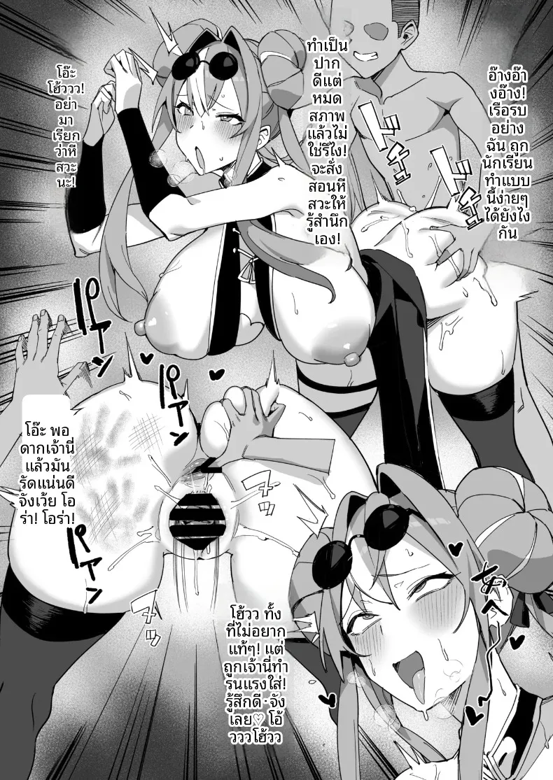 บันทึกการพัฒนาสาวเรือ (Kanzeu) (Azur Lane) – บันทึกการพัฒนาสาวเรือ (Kanzeu) (Azur Lane) หน้า 8