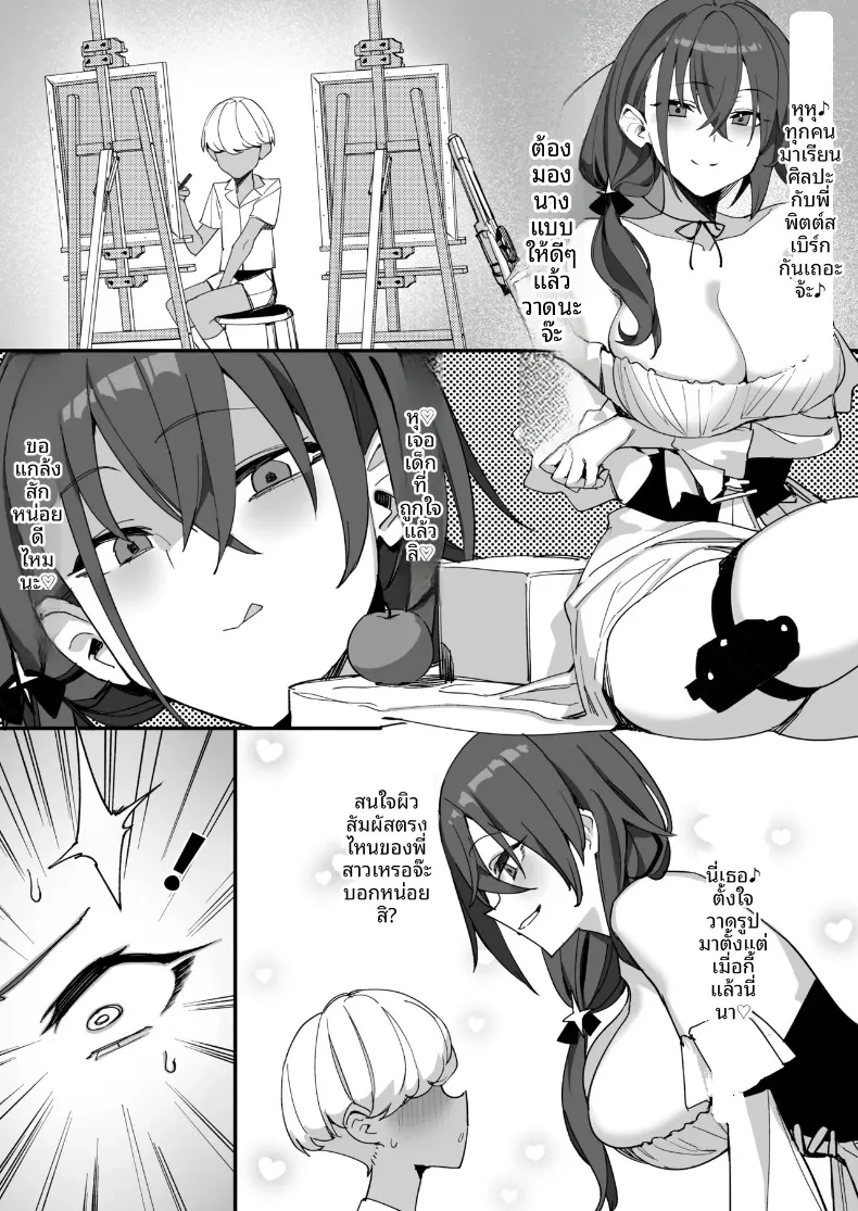 บันทึกการพัฒนาสาวเรือ (Kanzeu) (Azur Lane) – บันทึกการพัฒนาสาวเรือ (Kanzeu) (Azur Lane) หน้า 10